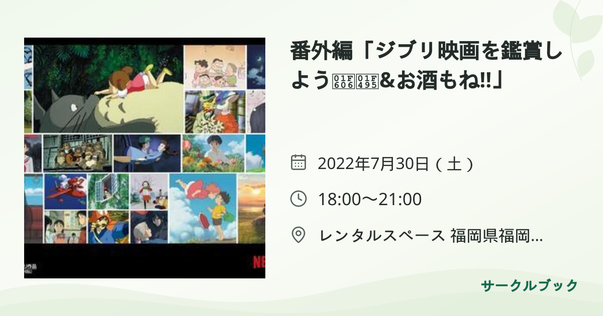 共有されるイベント画像のプレビュー
