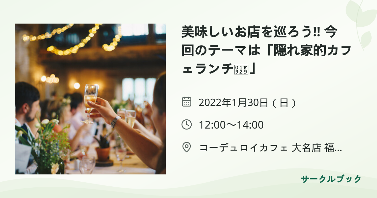 共有されるイベント画像のプレビュー