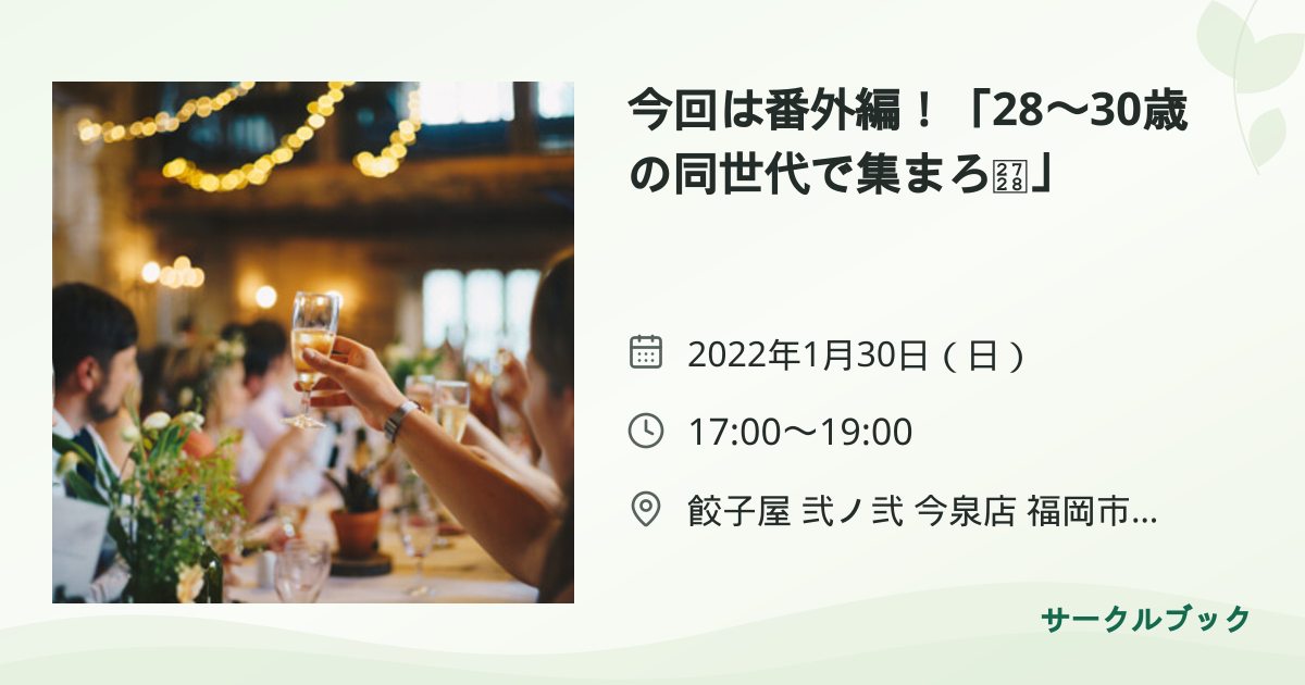 共有されるイベント画像のプレビュー