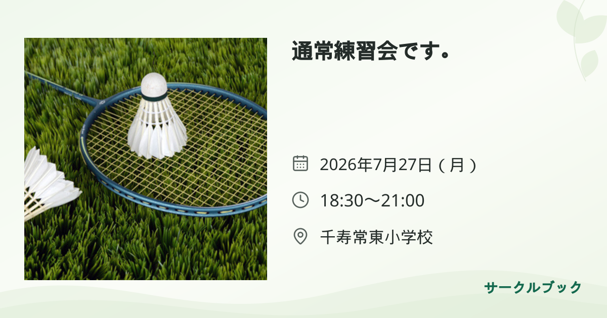 共有されるイベント画像のプレビュー