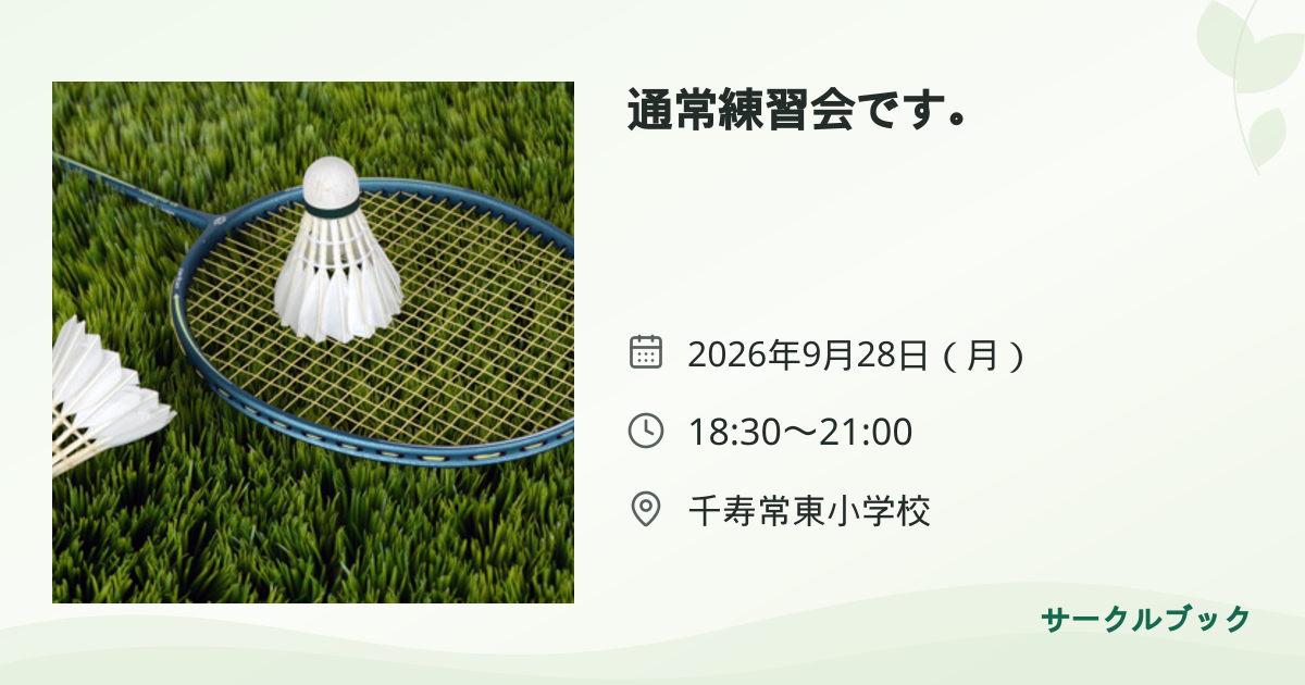 共有されるイベント画像のプレビュー