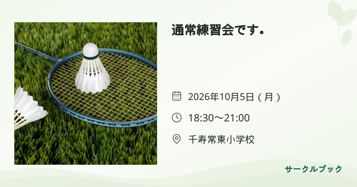 共有されるイベント画像のプレビュー