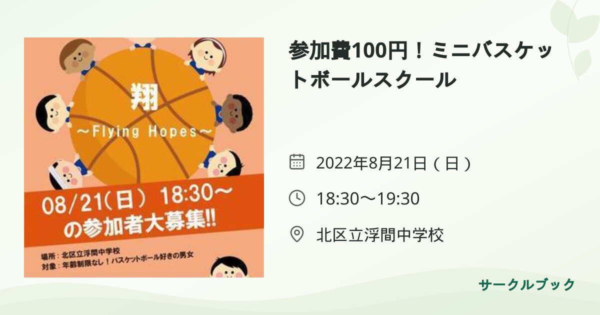 共有されるイベント画像のプレビュー