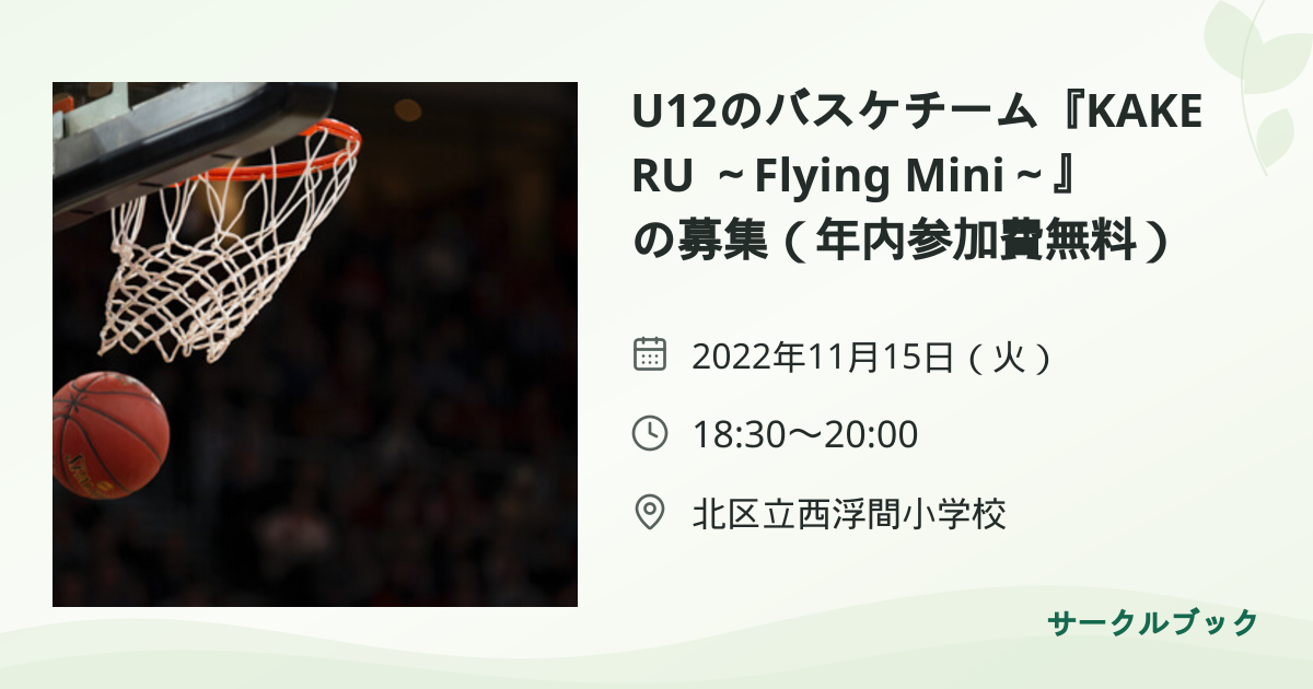 共有されるイベント画像のプレビュー
