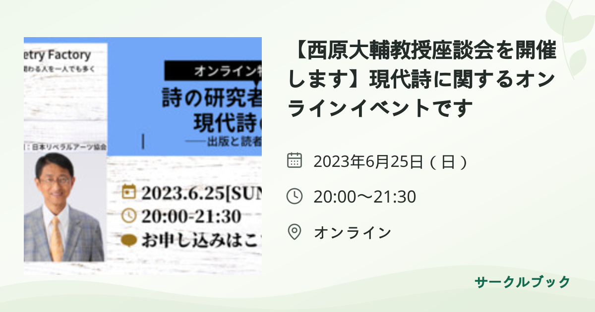 共有されるイベント画像のプレビュー