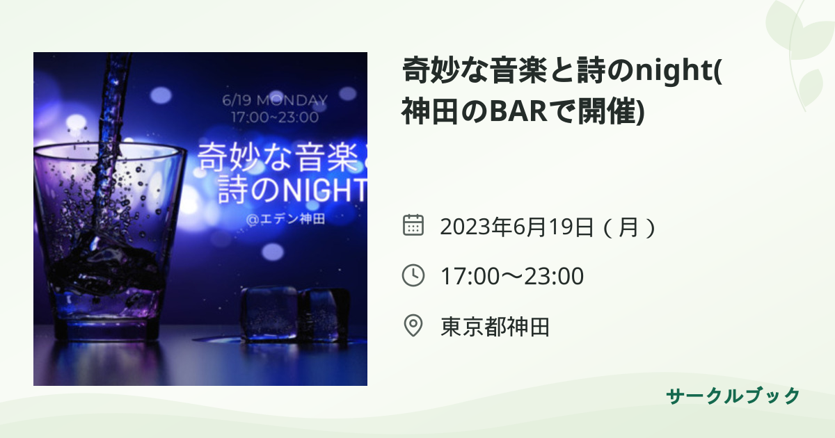 共有されるイベント画像のプレビュー