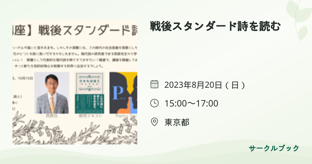 共有されるイベント画像のプレビュー