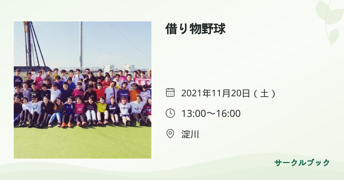 共有されるイベント画像のプレビュー