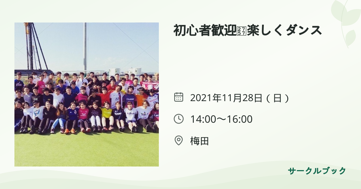 共有されるイベント画像のプレビュー