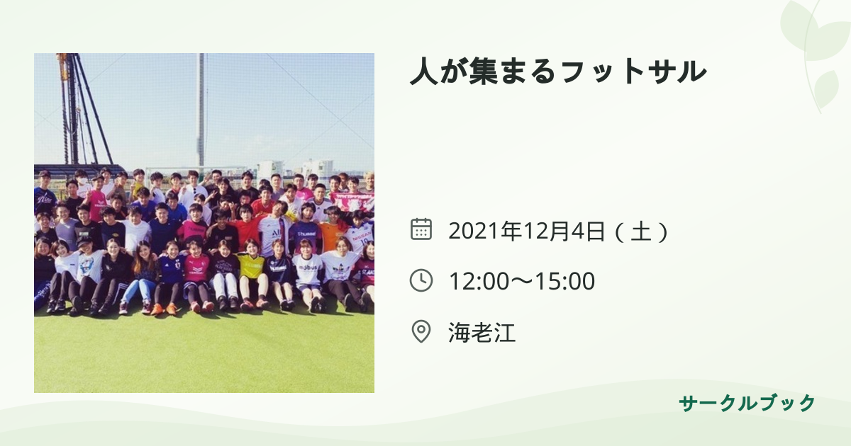 共有されるイベント画像のプレビュー