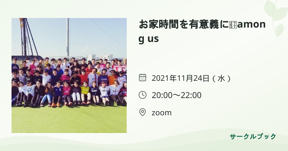 共有されるイベント画像のプレビュー