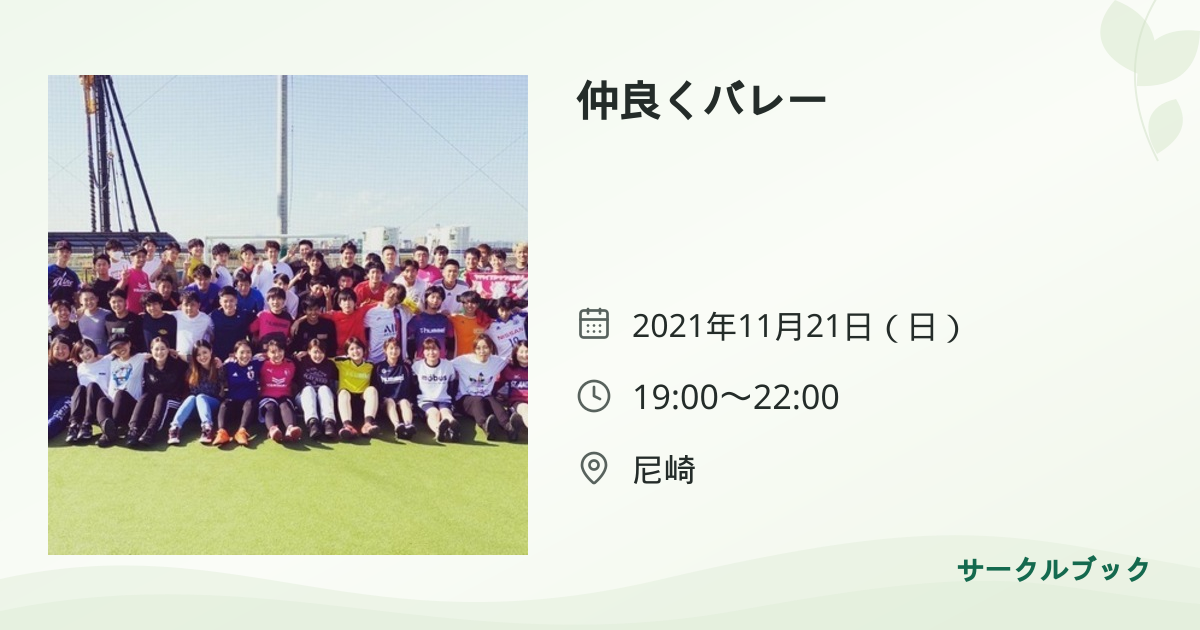 共有されるイベント画像のプレビュー