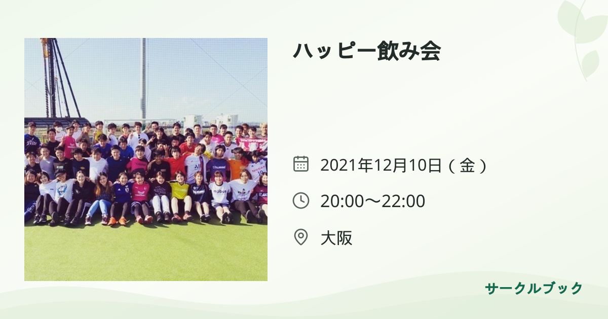 共有されるイベント画像のプレビュー