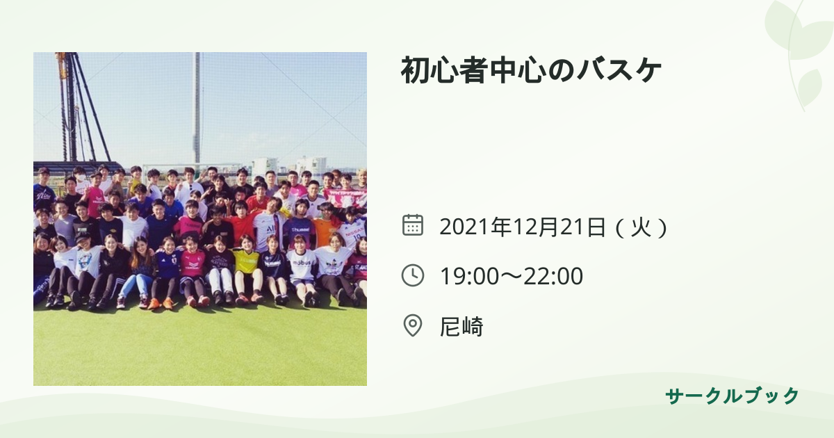 共有されるイベント画像のプレビュー