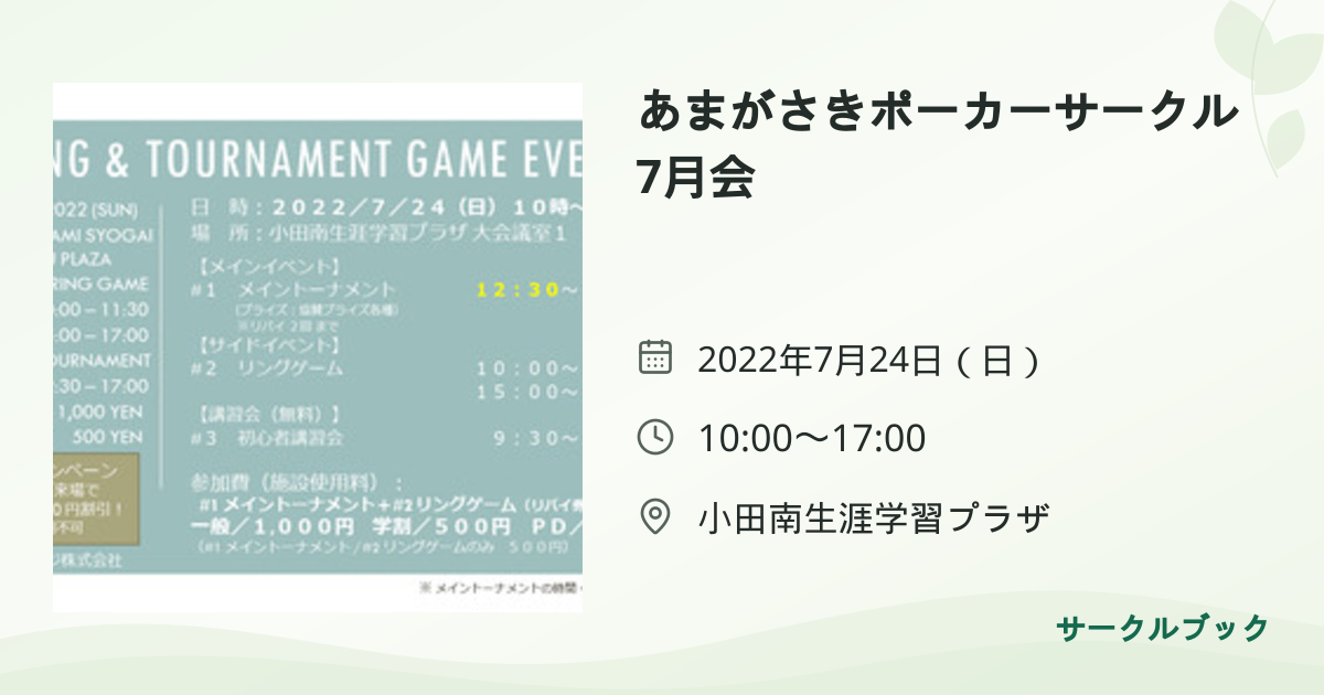 共有されるイベント画像のプレビュー