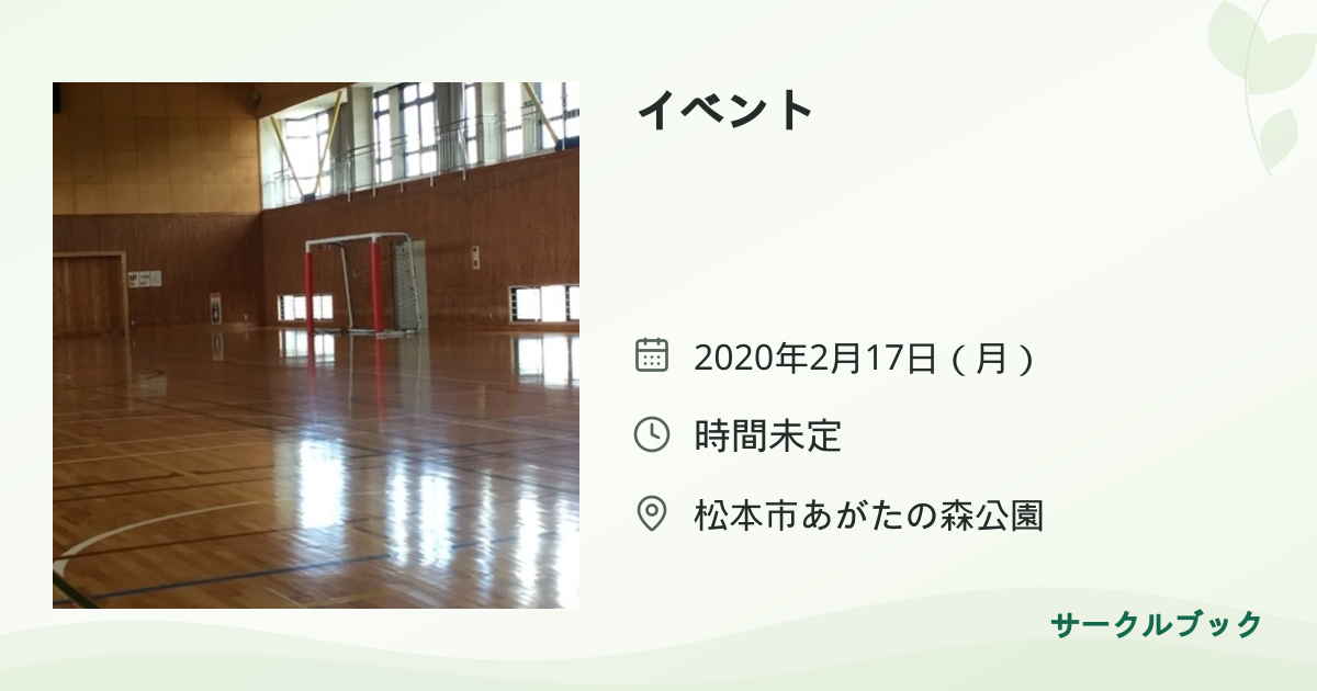 共有されるイベント画像のプレビュー