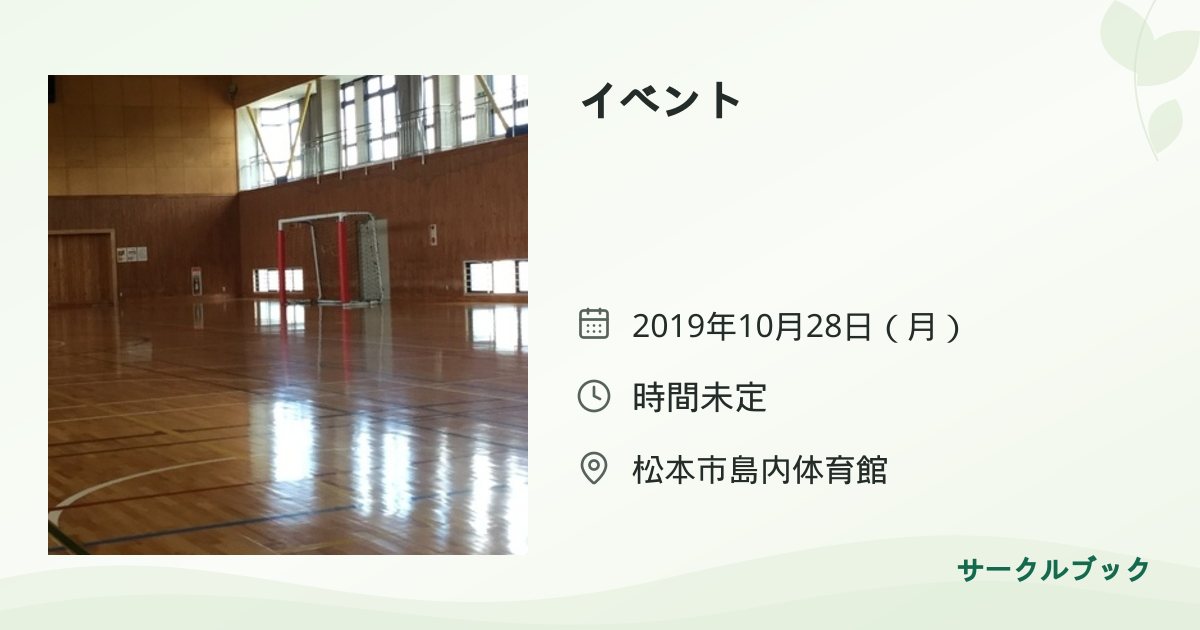 共有されるイベント画像のプレビュー