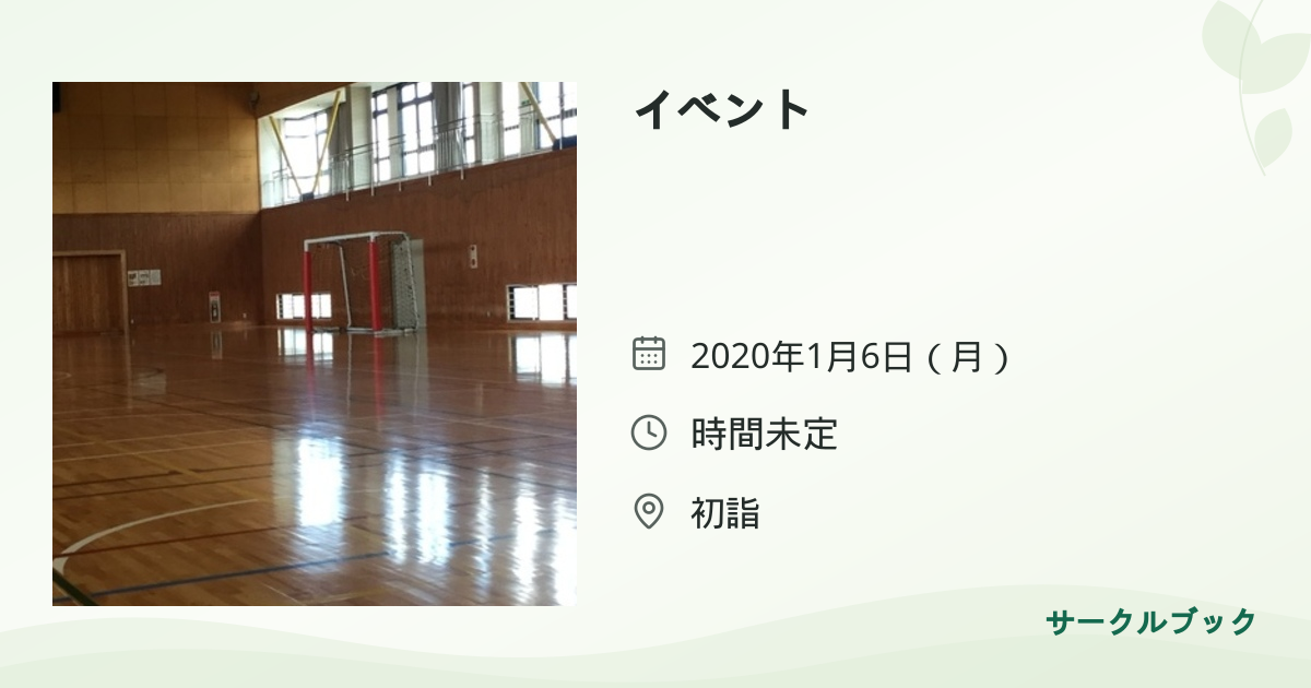 共有されるイベント画像のプレビュー