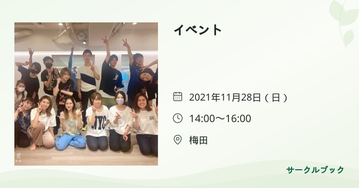共有されるイベント画像のプレビュー