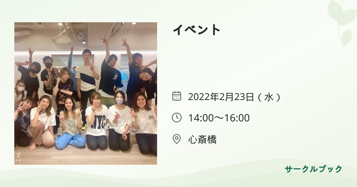共有されるイベント画像のプレビュー
