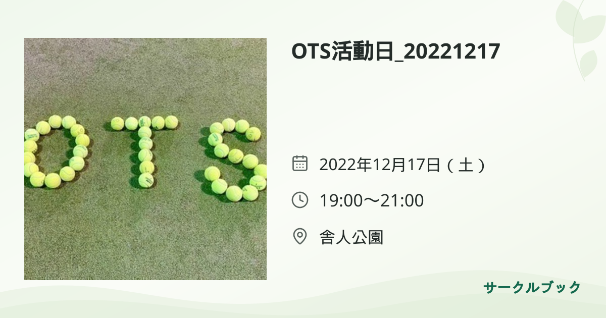 共有されるイベント画像のプレビュー
