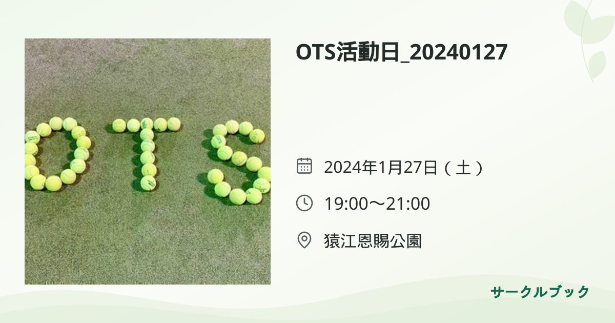 共有されるイベント画像のプレビュー