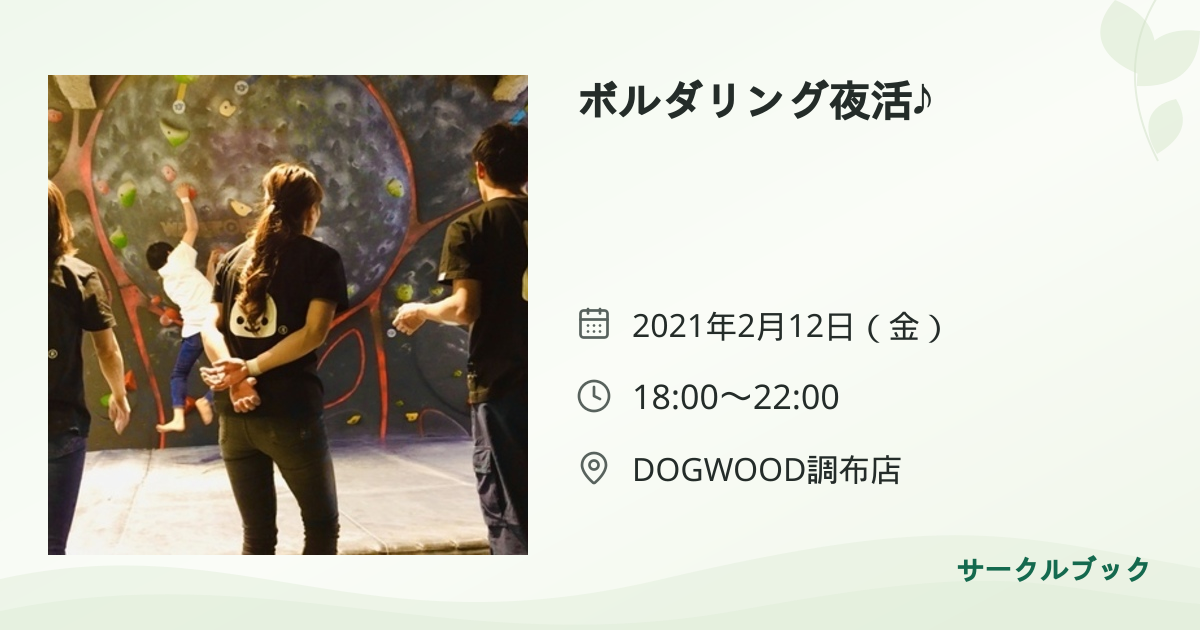 共有されるイベント画像のプレビュー