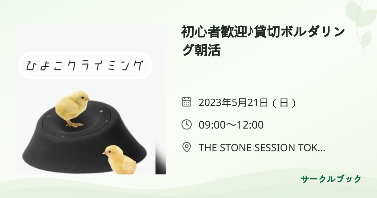 共有されるイベント画像のプレビュー