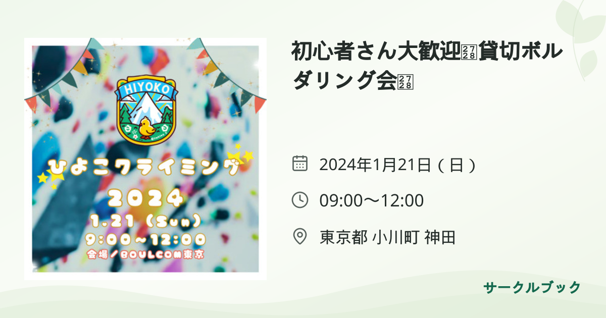 共有されるイベント画像のプレビュー