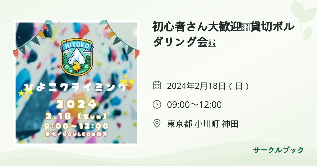 共有されるイベント画像のプレビュー
