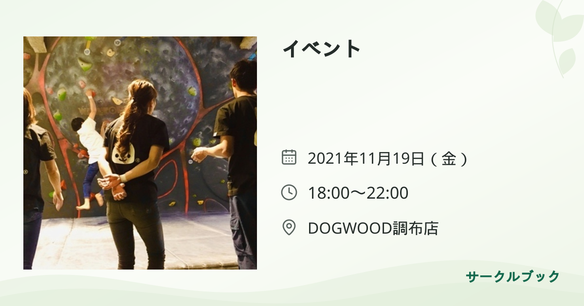 共有されるイベント画像のプレビュー