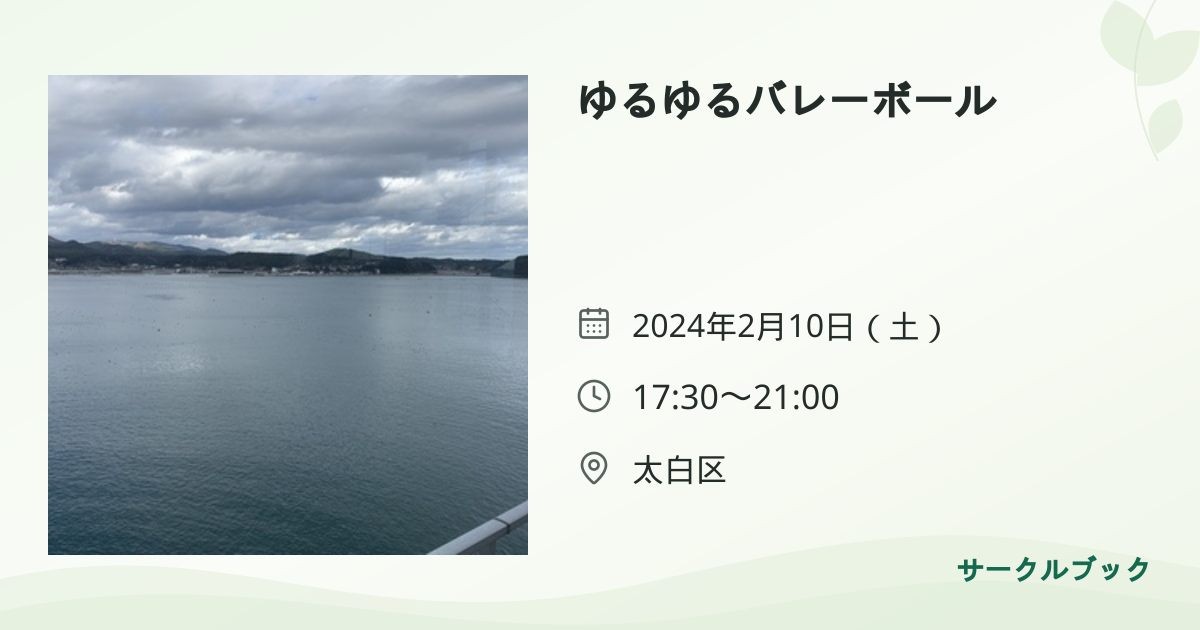 共有されるイベント画像のプレビュー