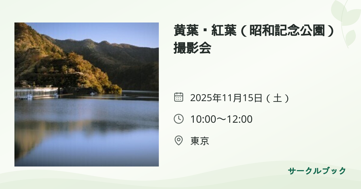 共有されるイベント画像のプレビュー