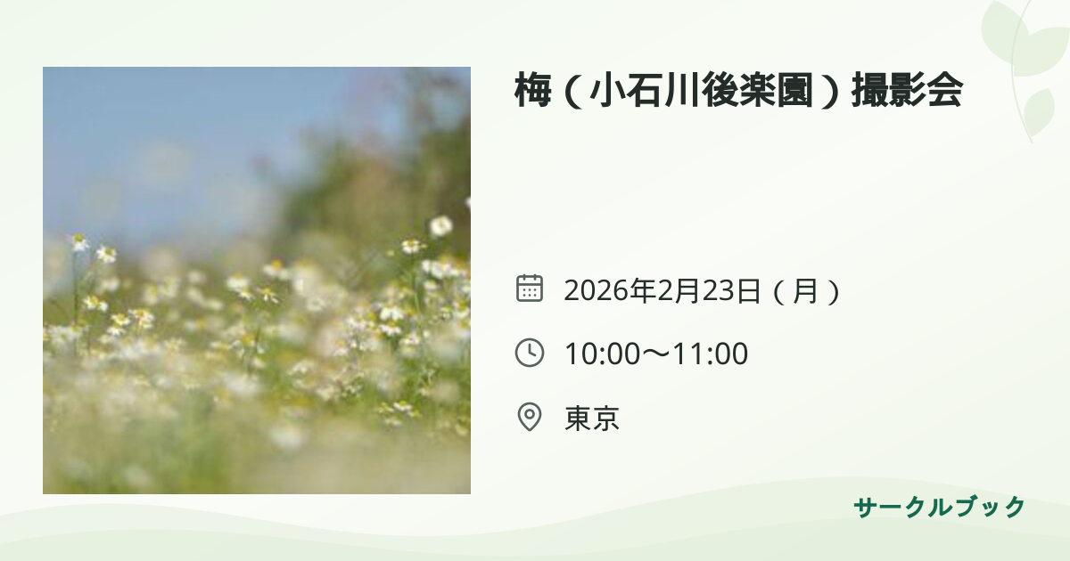 共有されるイベント画像のプレビュー