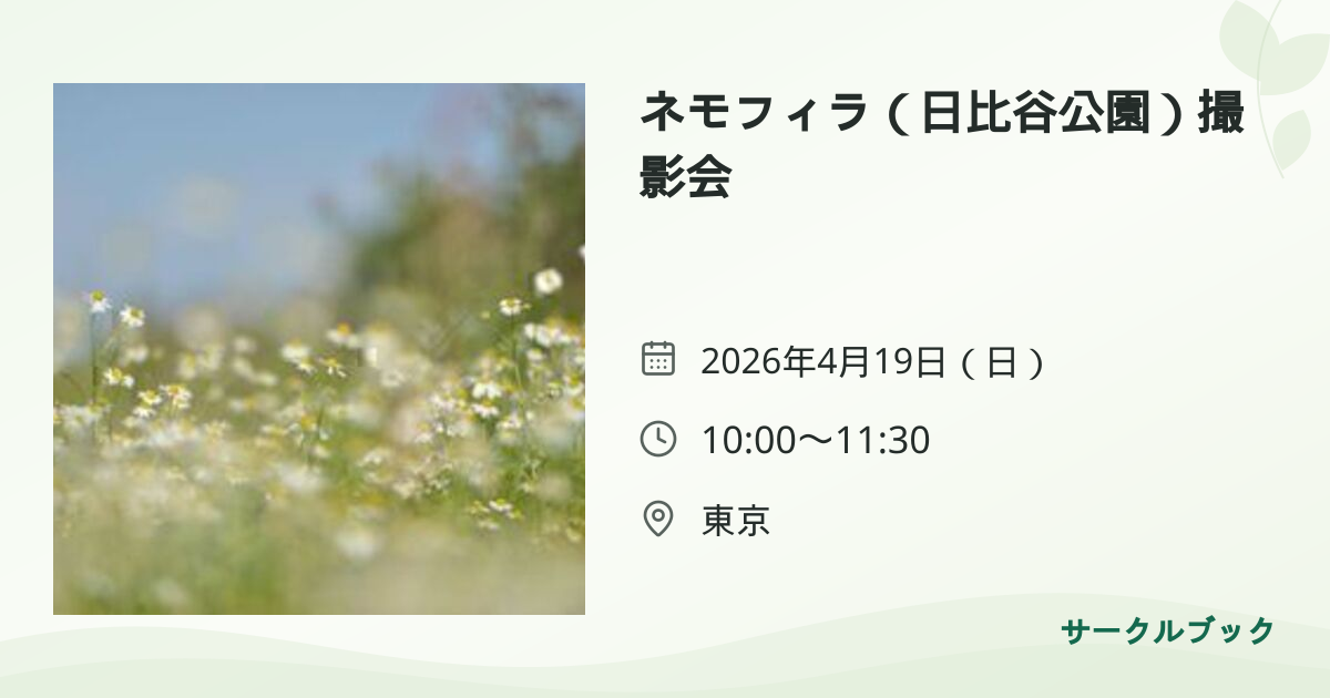 共有されるイベント画像のプレビュー