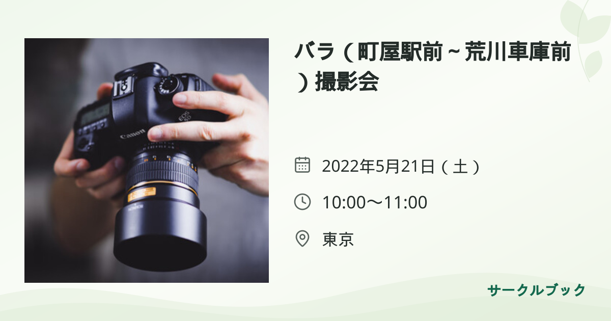 共有されるイベント画像のプレビュー