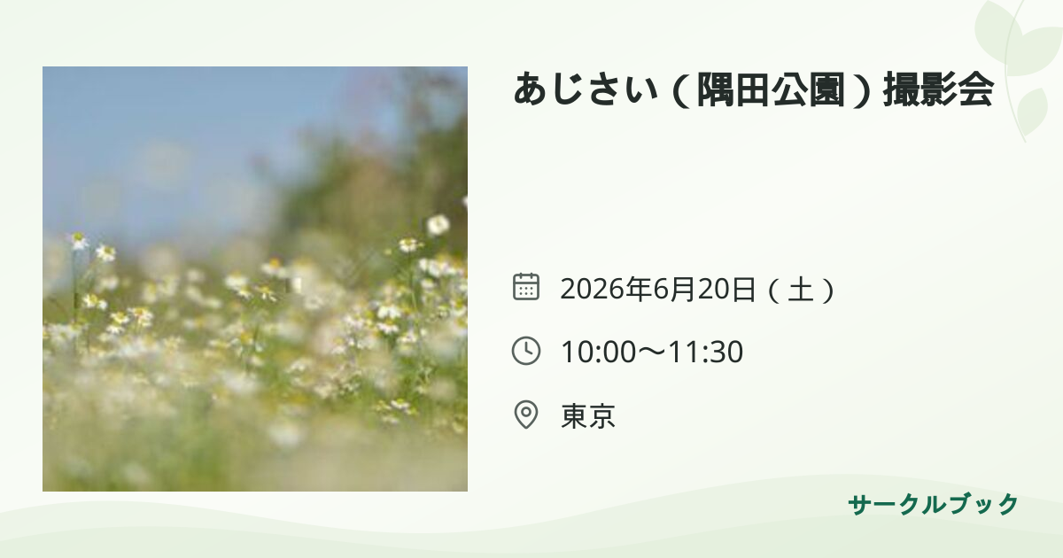 共有されるイベント画像のプレビュー