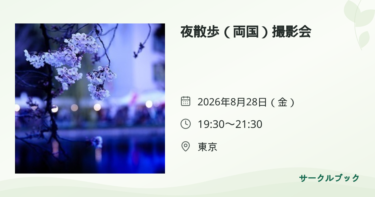 共有されるイベント画像のプレビュー