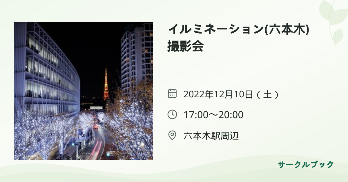 共有されるイベント画像のプレビュー
