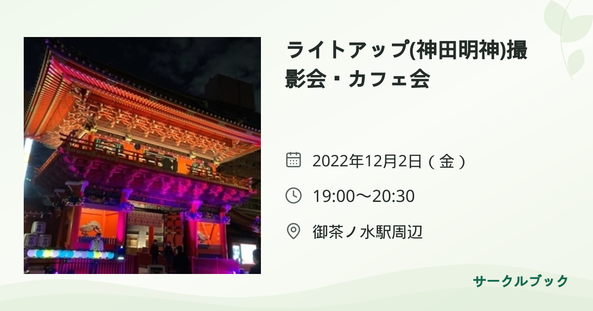 共有されるイベント画像のプレビュー