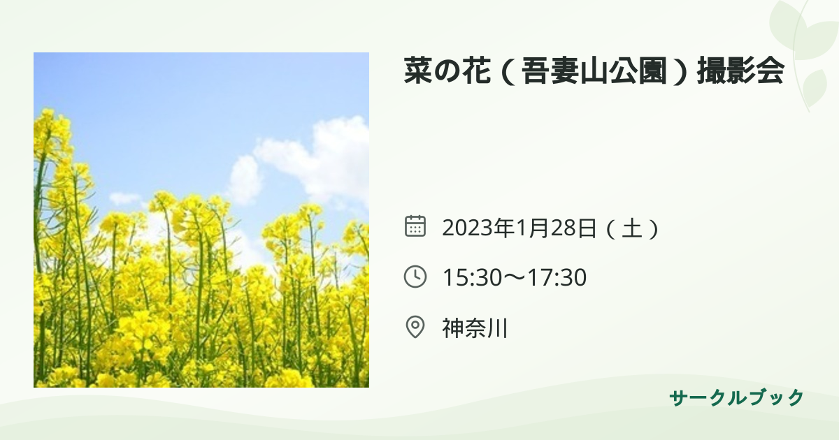 共有されるイベント画像のプレビュー