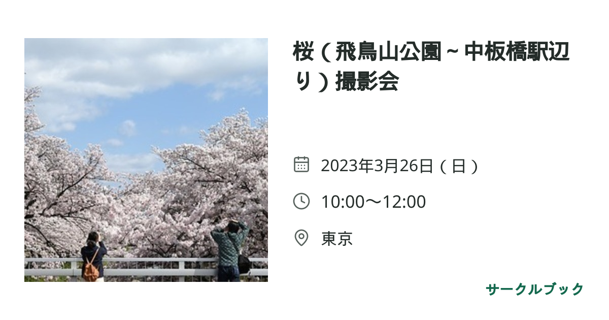 共有されるイベント画像のプレビュー