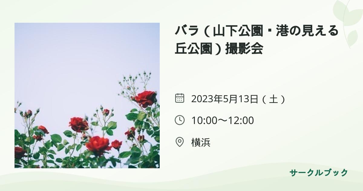共有されるイベント画像のプレビュー