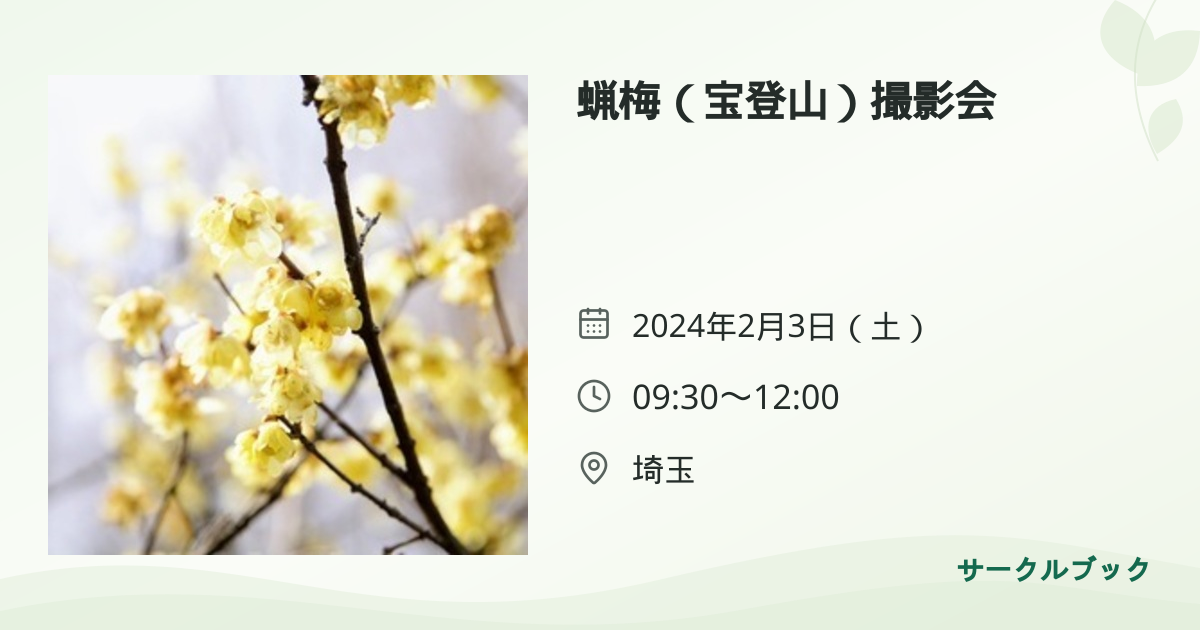 共有されるイベント画像のプレビュー