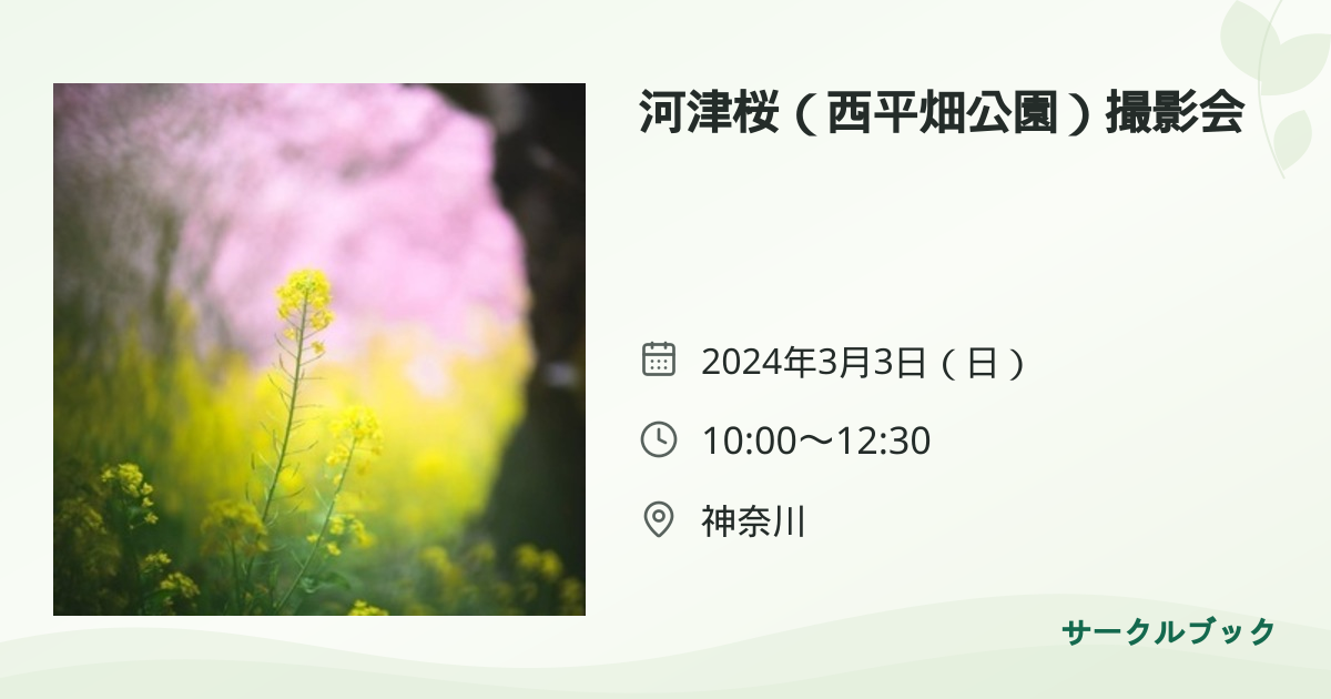 共有されるイベント画像のプレビュー