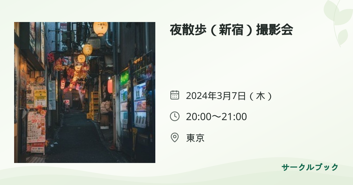 共有されるイベント画像のプレビュー