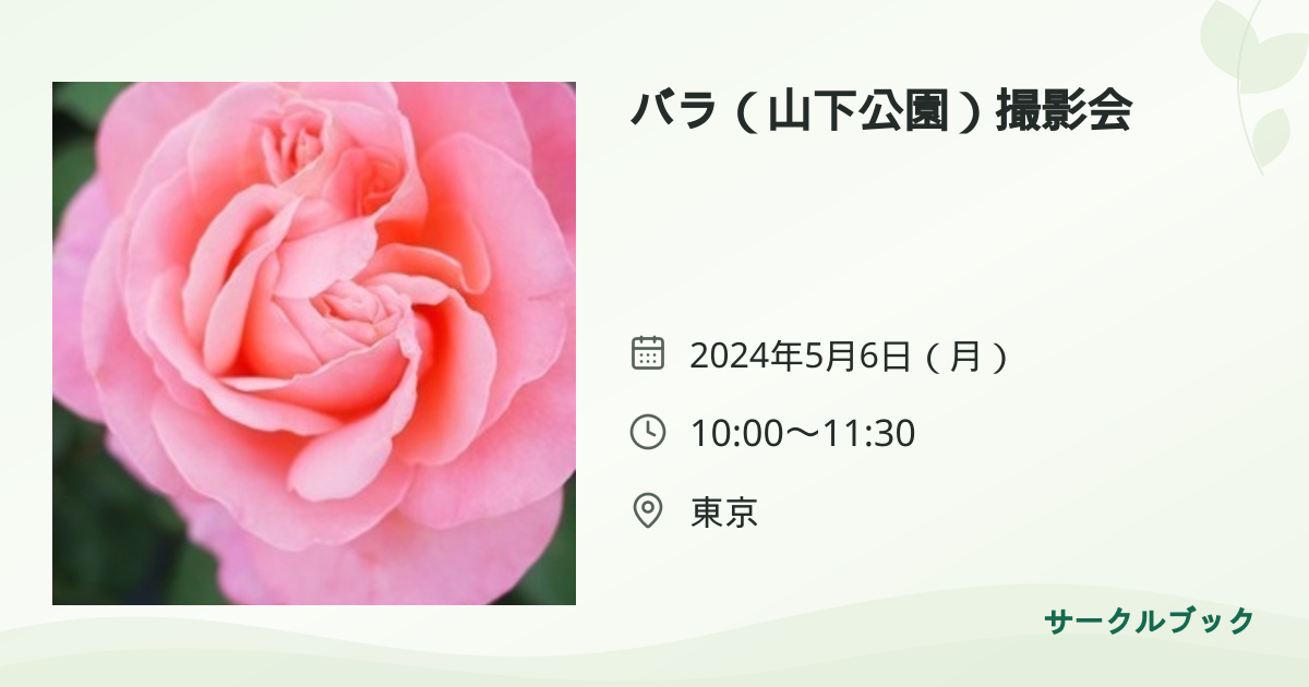 共有されるイベント画像のプレビュー