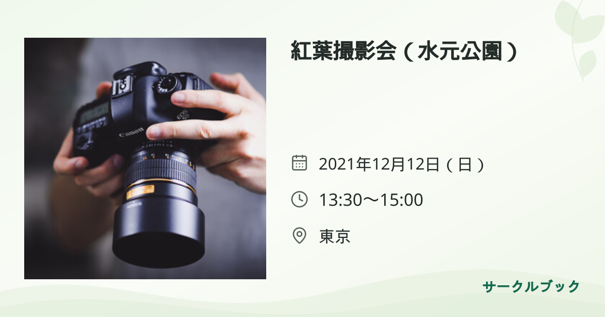 共有されるイベント画像のプレビュー
