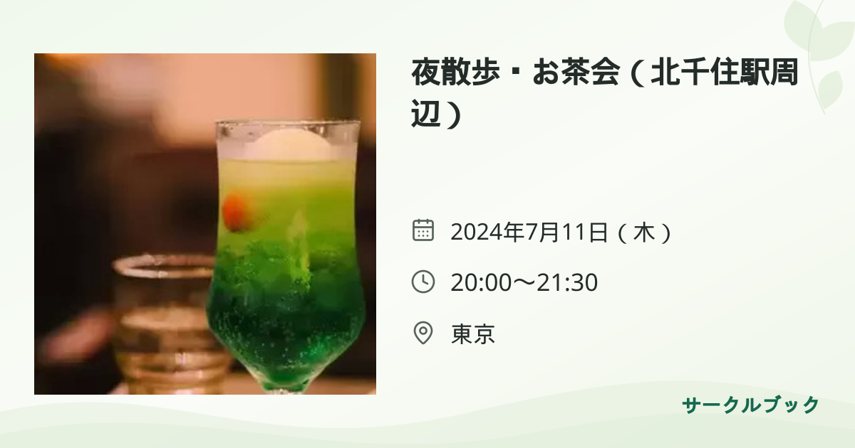 共有されるイベント画像のプレビュー