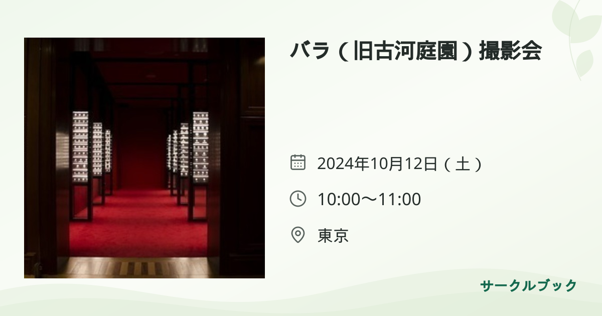 共有されるイベント画像のプレビュー